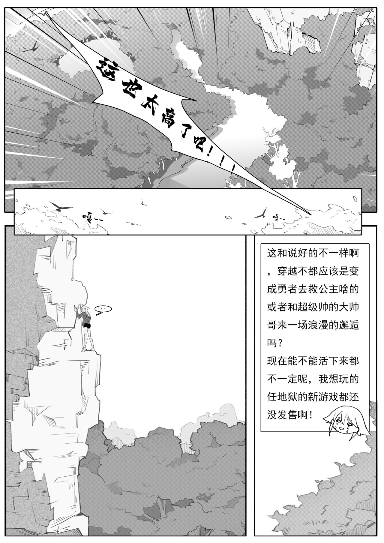 9:30的勇者 第4页
