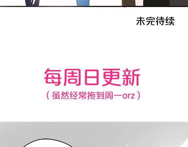 零分偶像 第5话 第116页