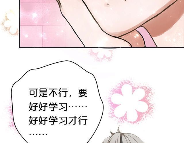 零分偶像 第5话 第25页