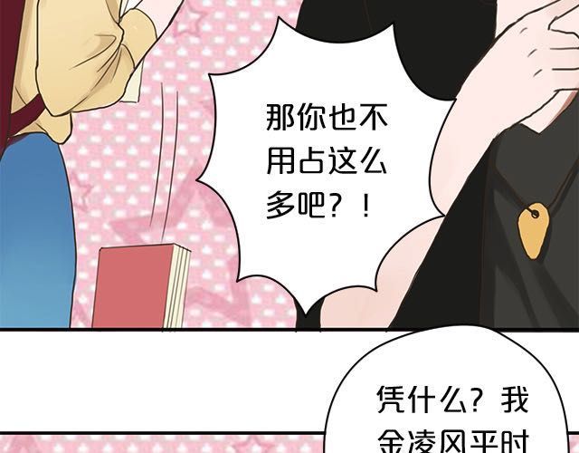 零分偶像 第5话 第69页