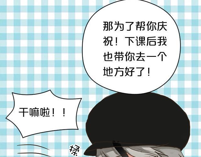 零分偶像 第5话 第80页