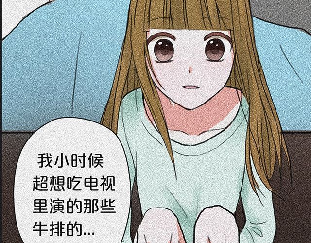 零分偶像 第5话 第90页