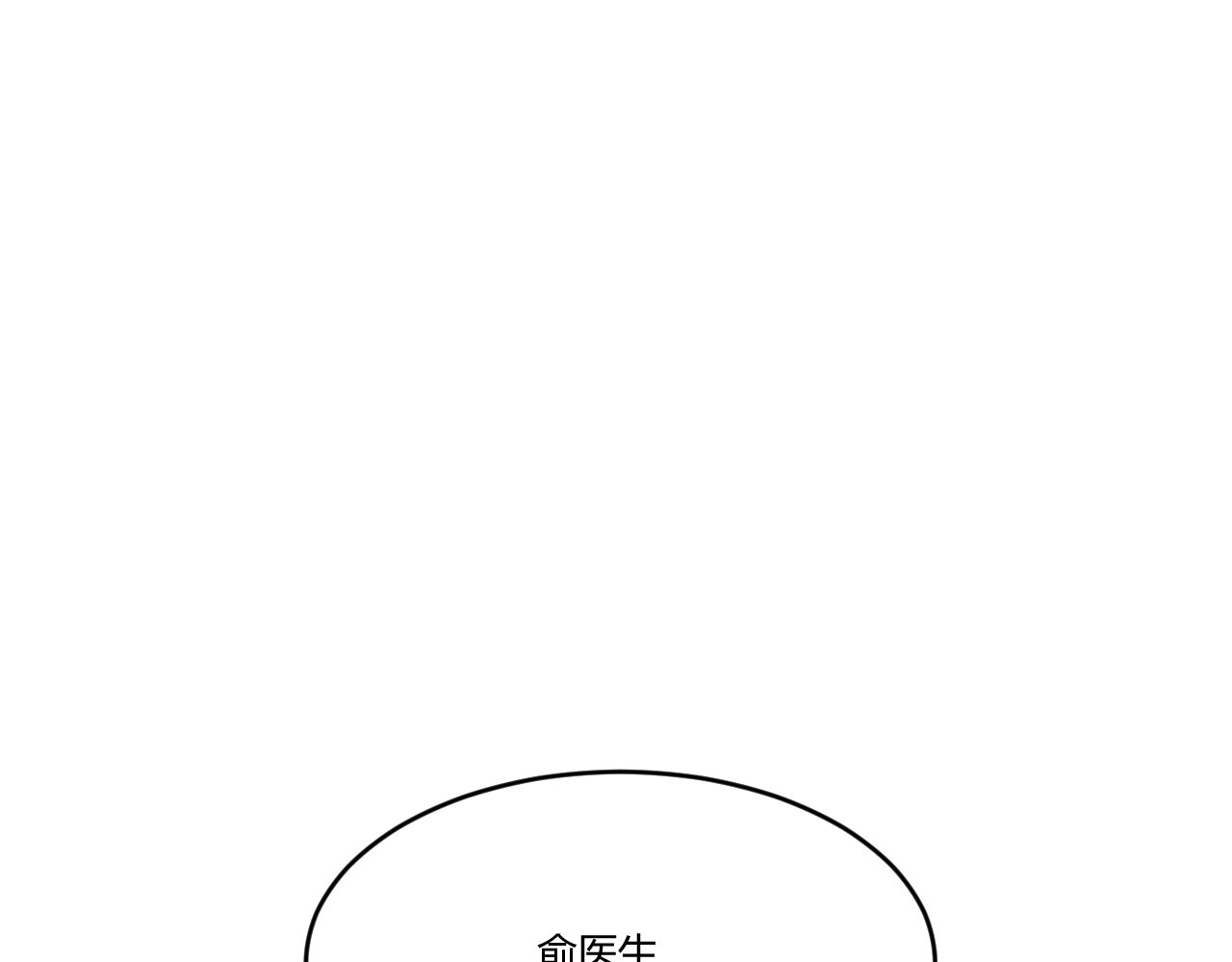 双箭头 双箭头第3话 第11页