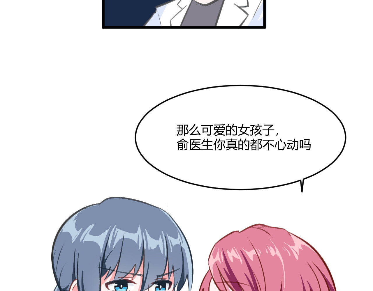 双箭头 双箭头第3话 第17页