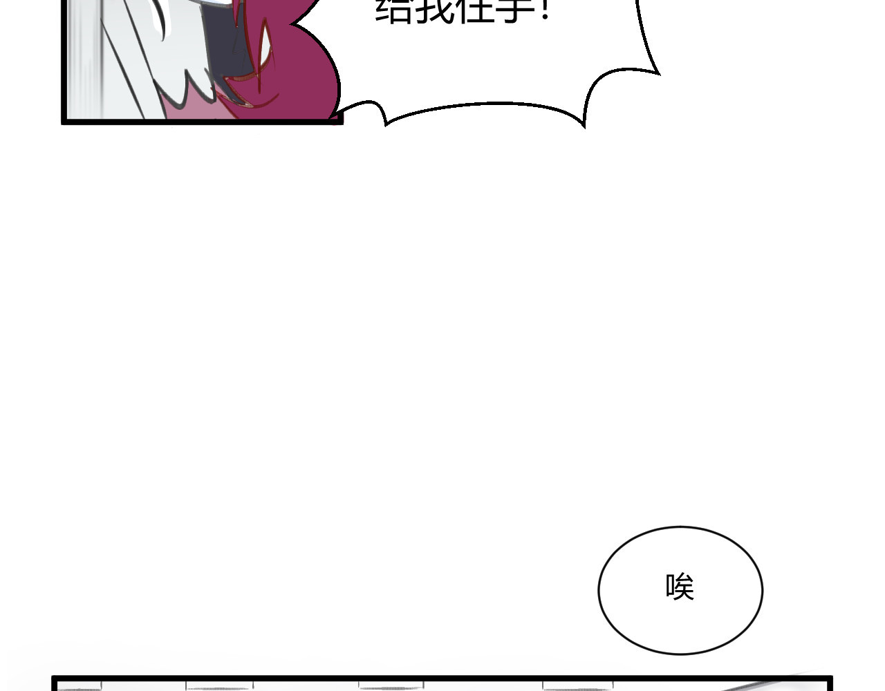 双箭头 双箭头第3话 第22页