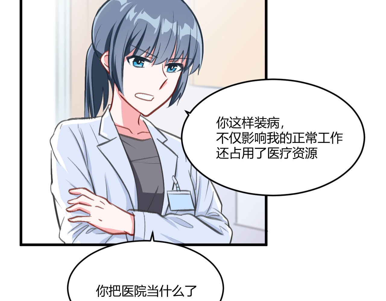 双箭头 双箭头第3话 第63页