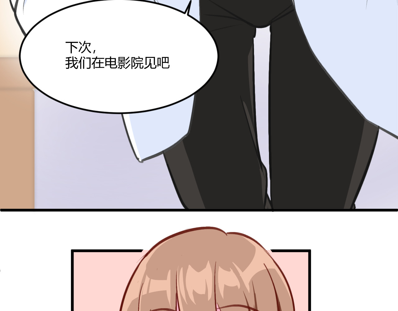 双箭头 双箭头第3话 第70页