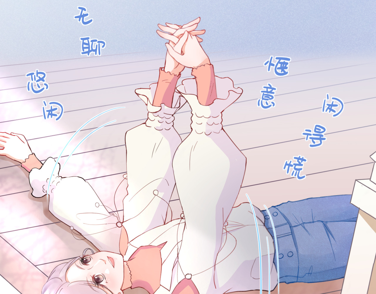 言只与尔 冬·鸦 第11页