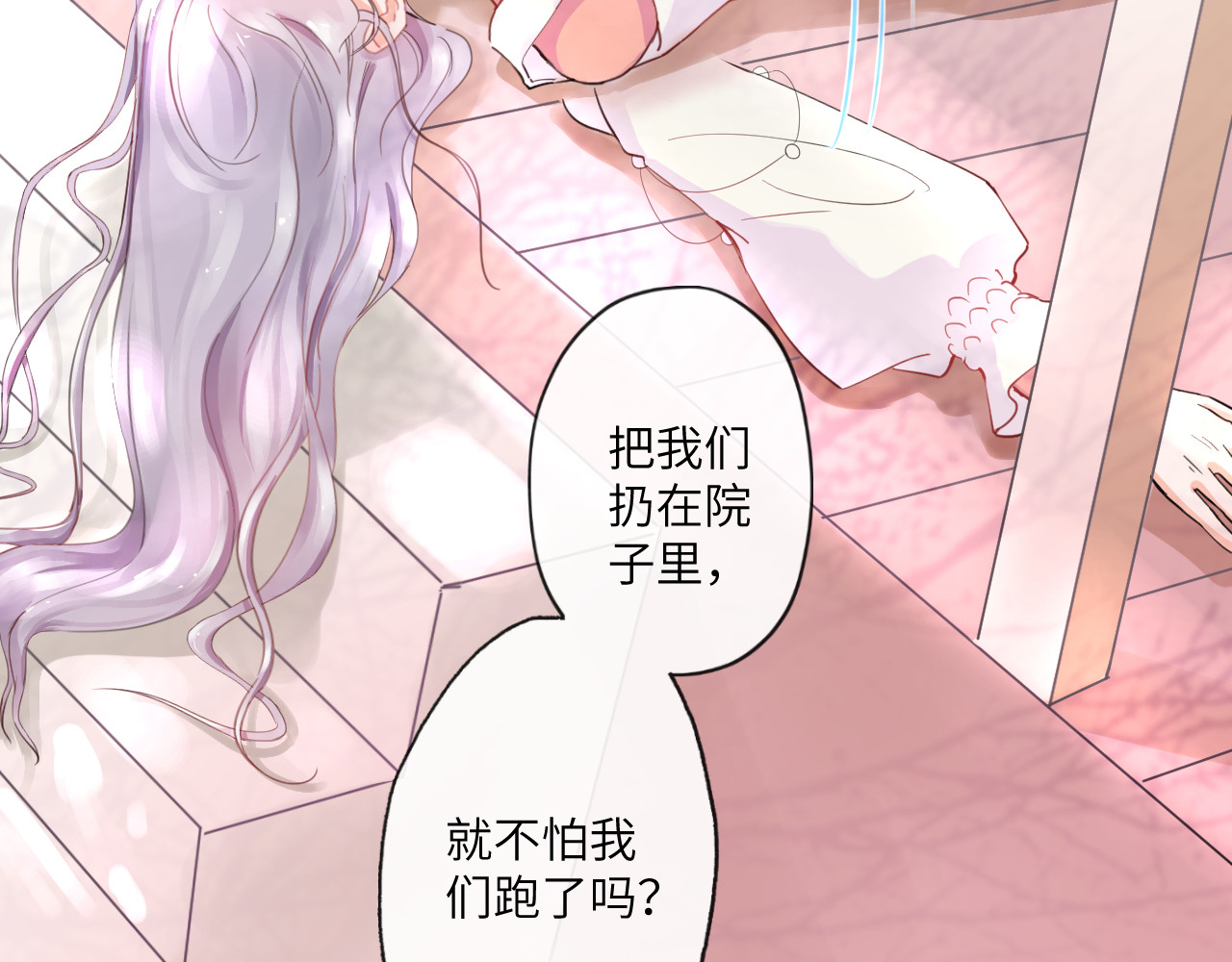 言只与尔 冬·鸦 第12页