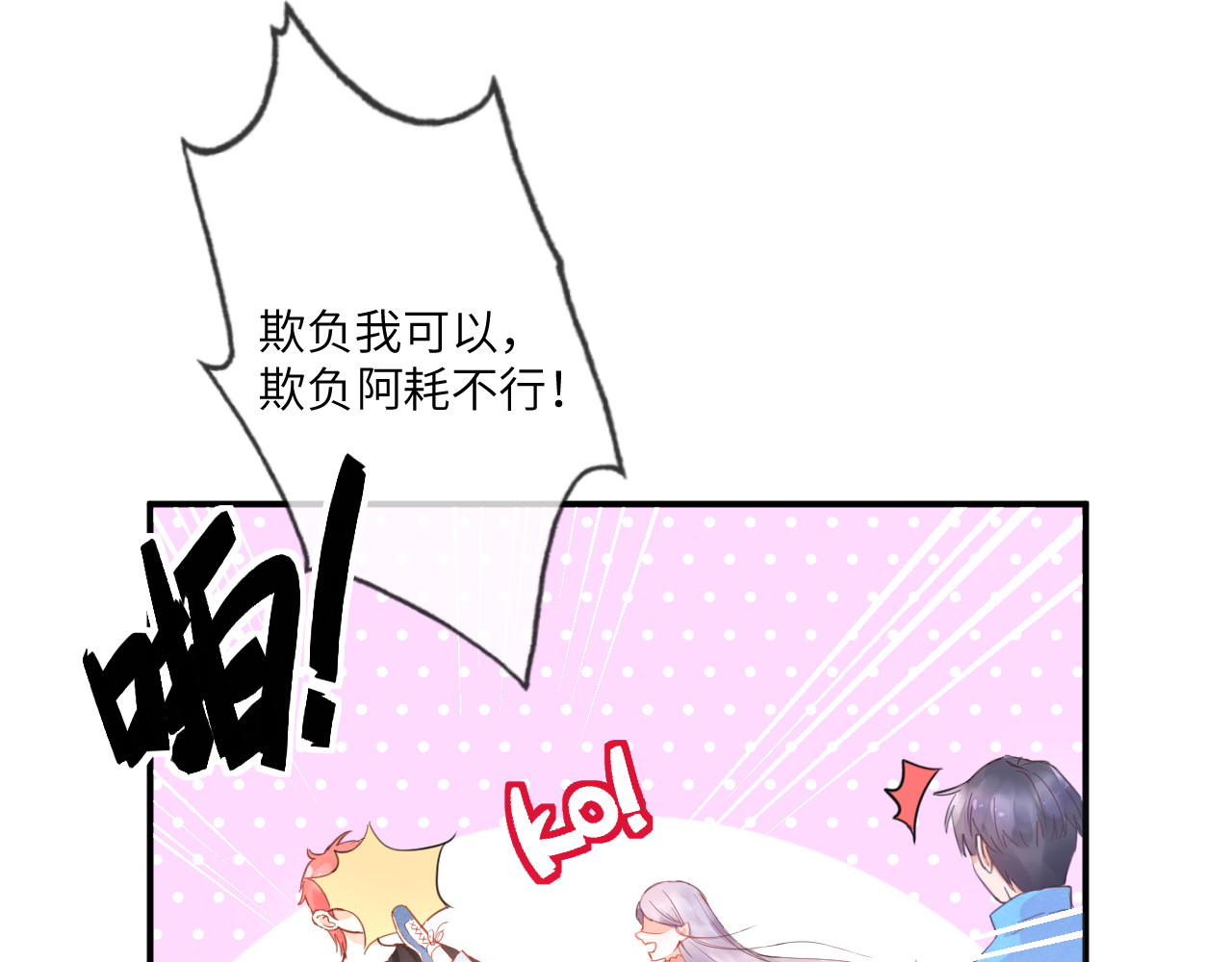 言只与尔 冬·鸦 第62页