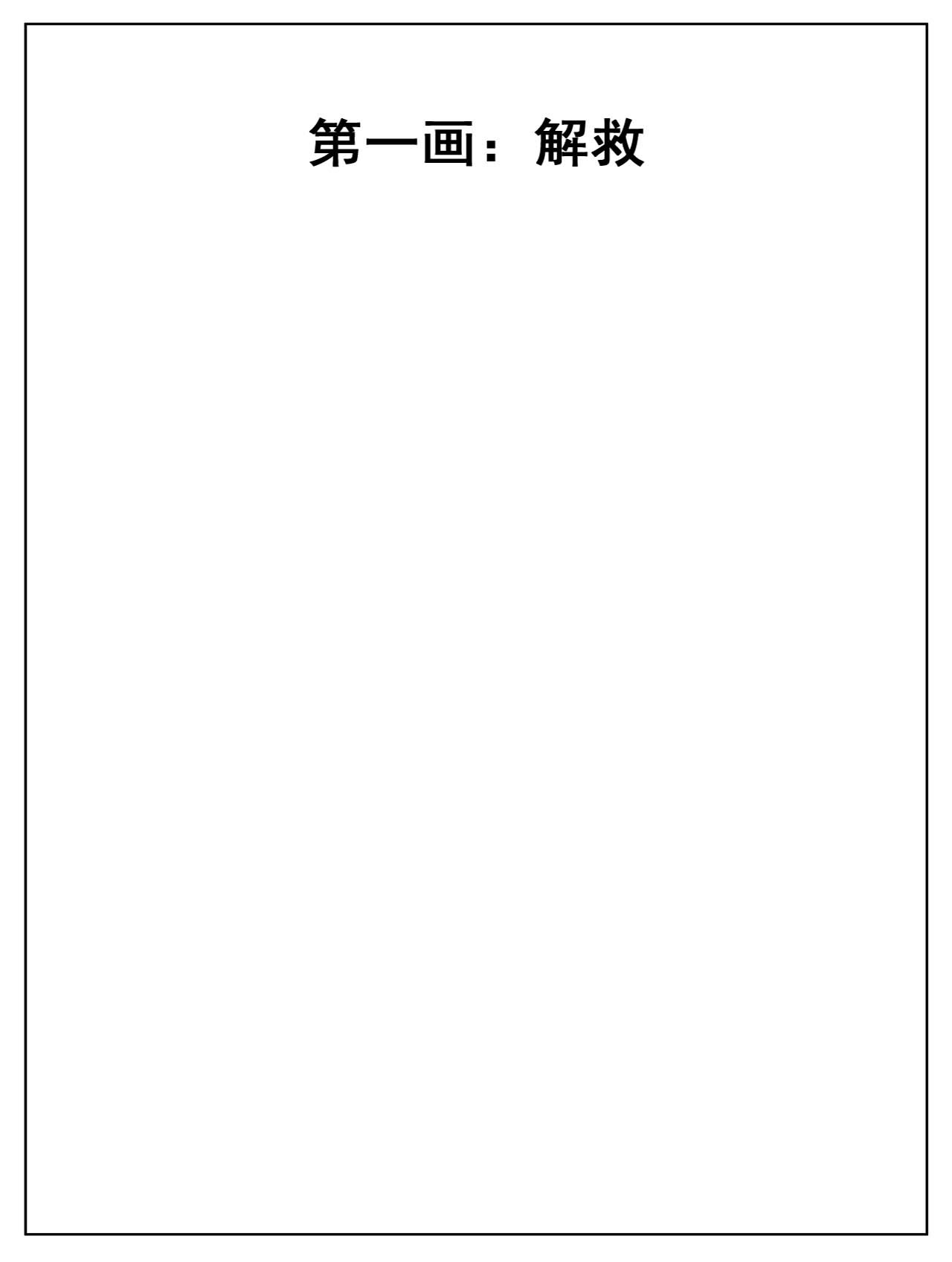 洞嬛传 第4页