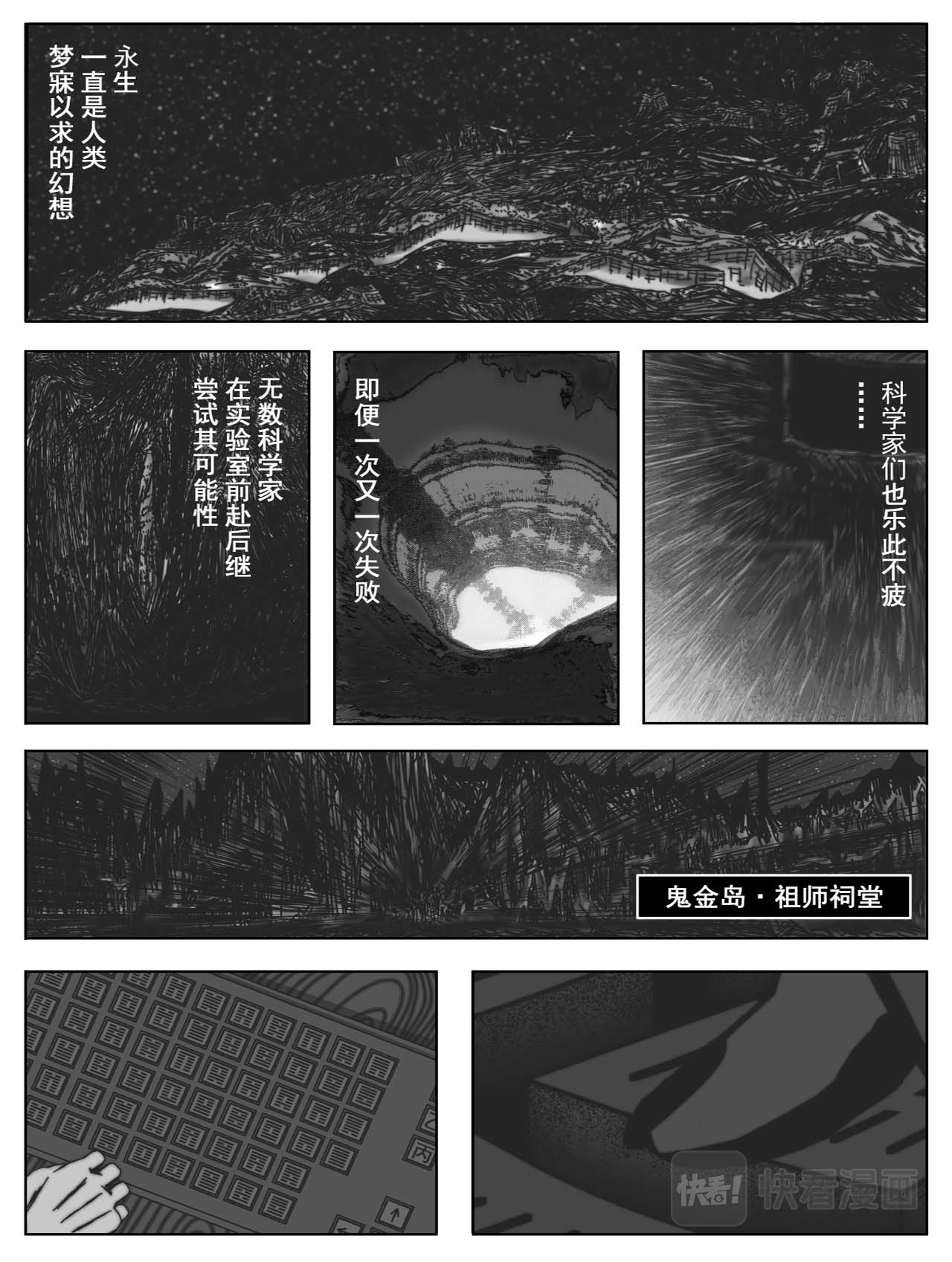 洞嬛传 第6页