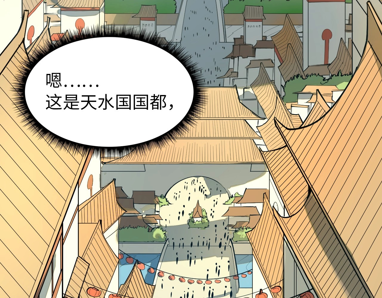 这一世我要当至尊 第1话 苏醒 第117页