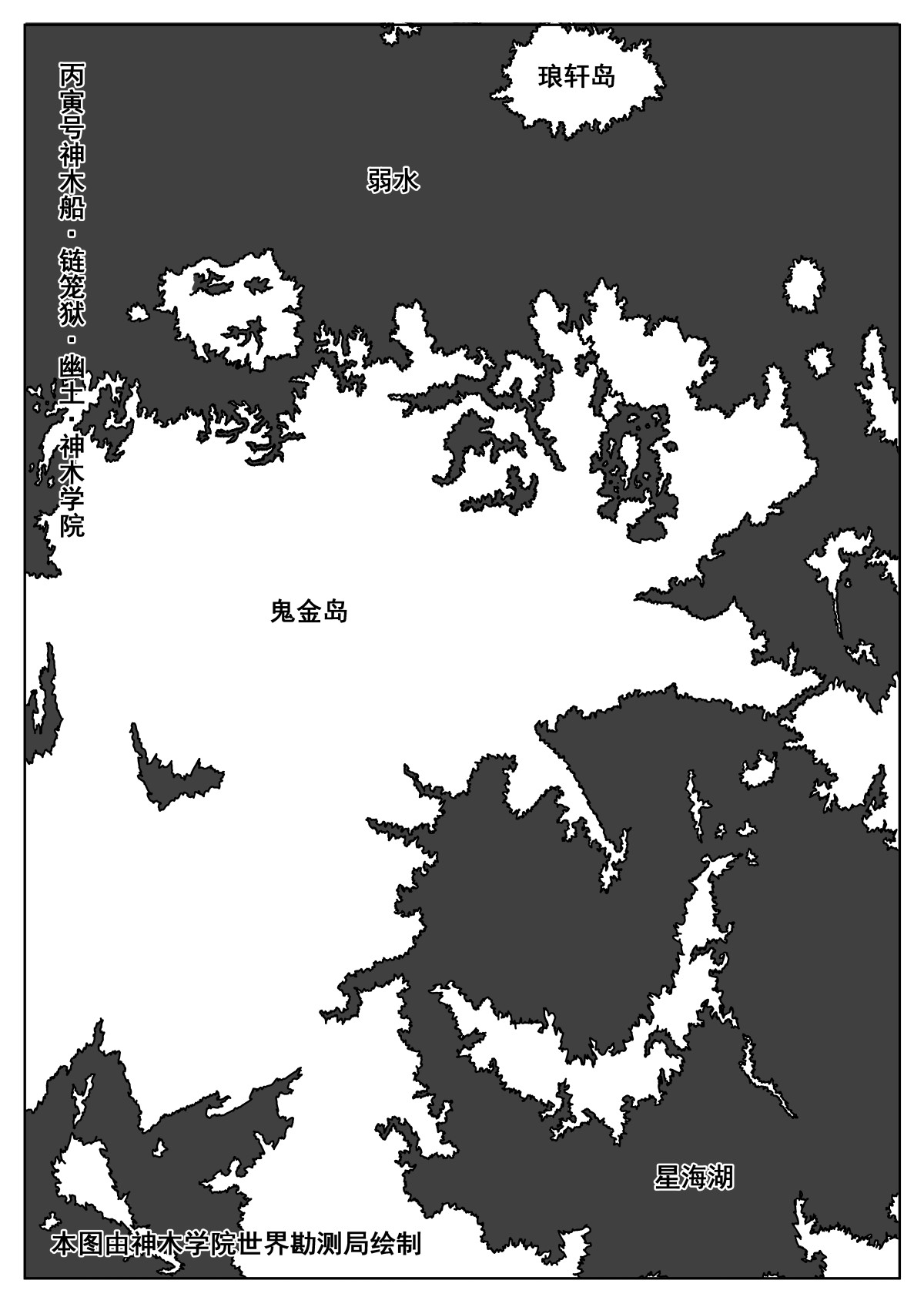 洞嬛传 第二画：流沙 第2页