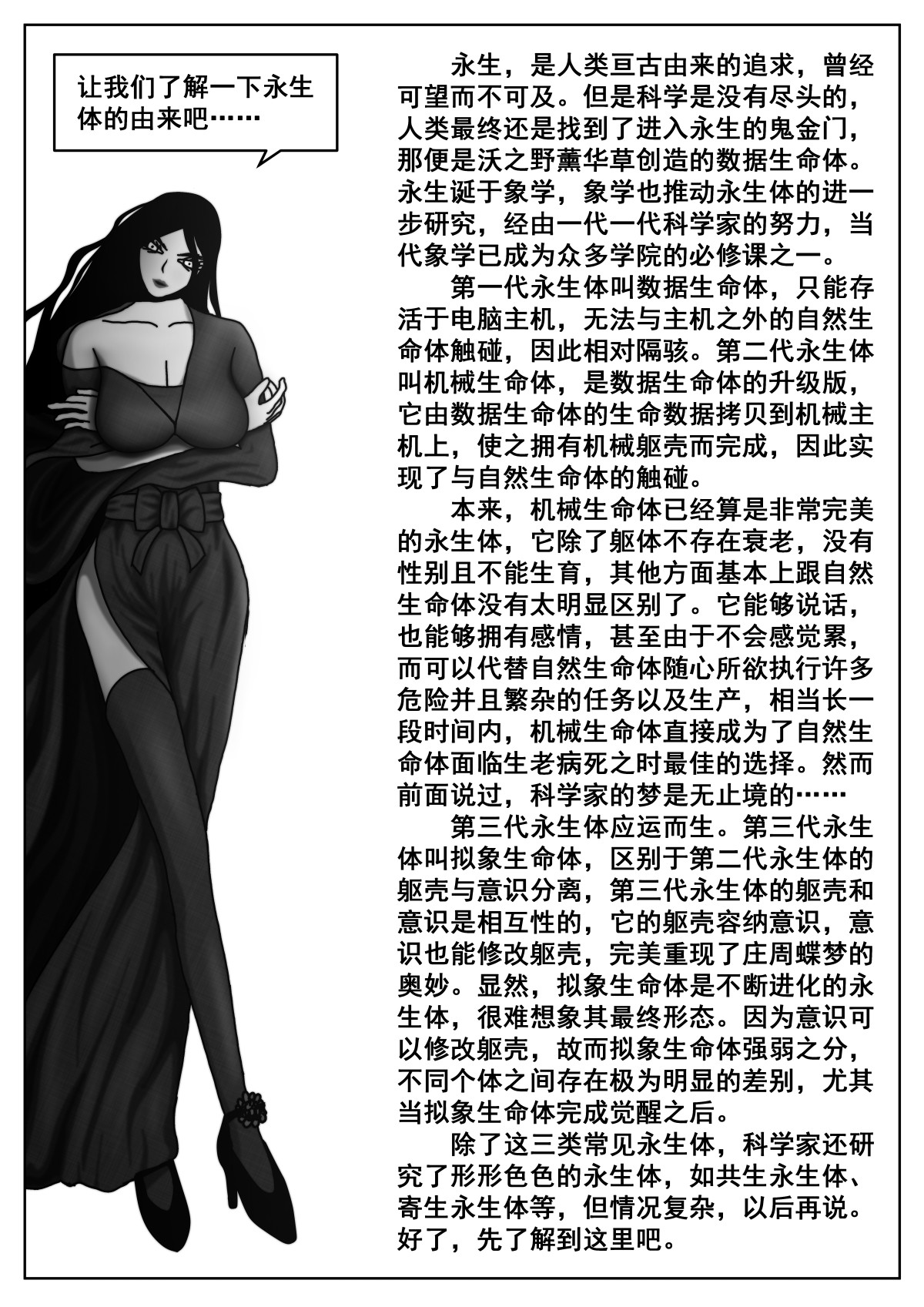 洞嬛传 第二画：流沙 第3页