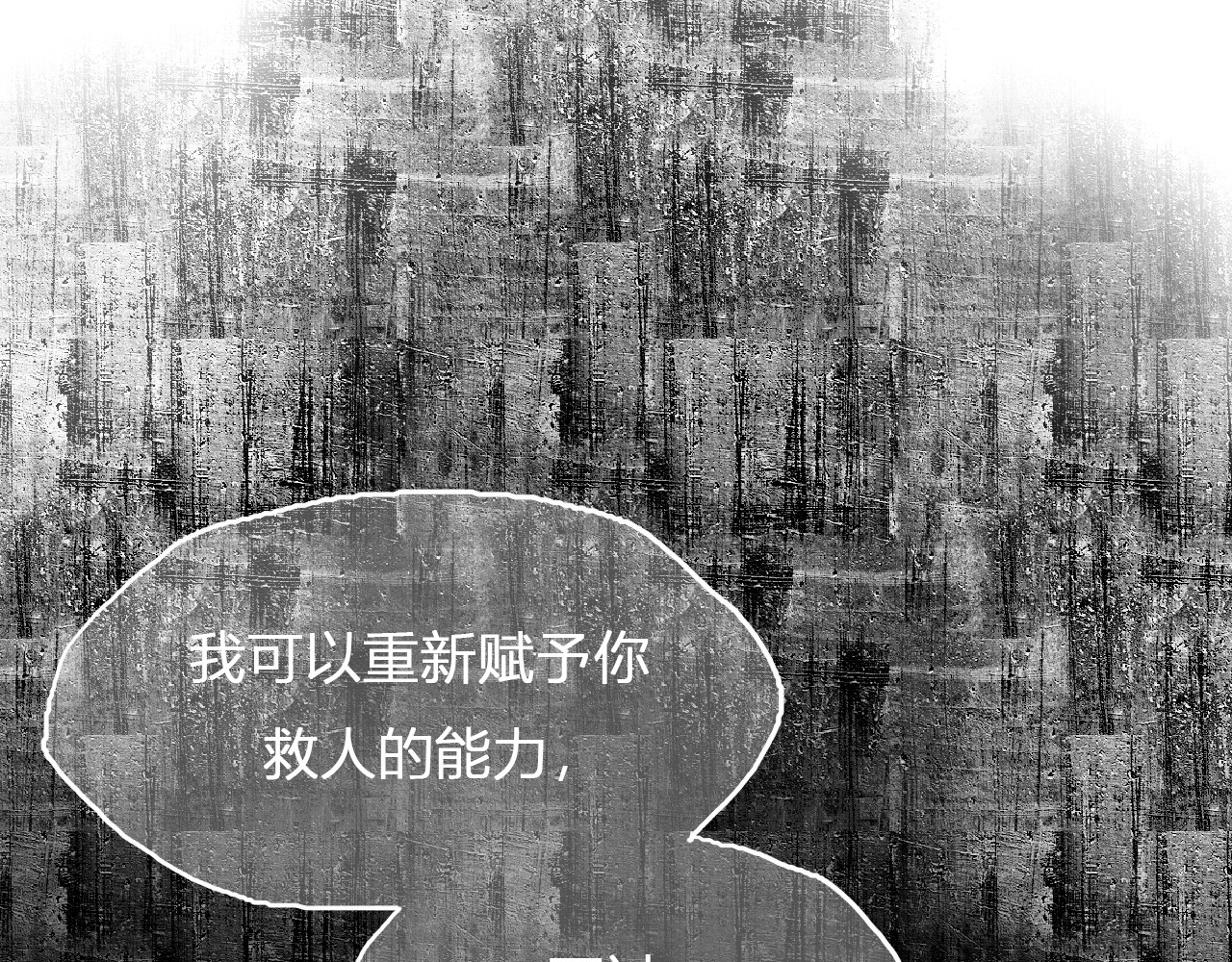 代价The Price 全一话 第255页