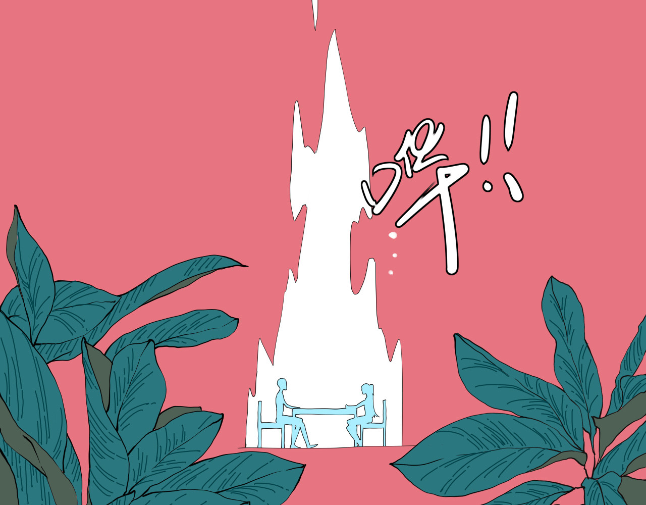 代价The Price 全一话 第49页