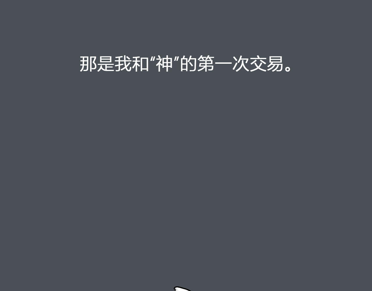 代价The Price 全一话 第61页