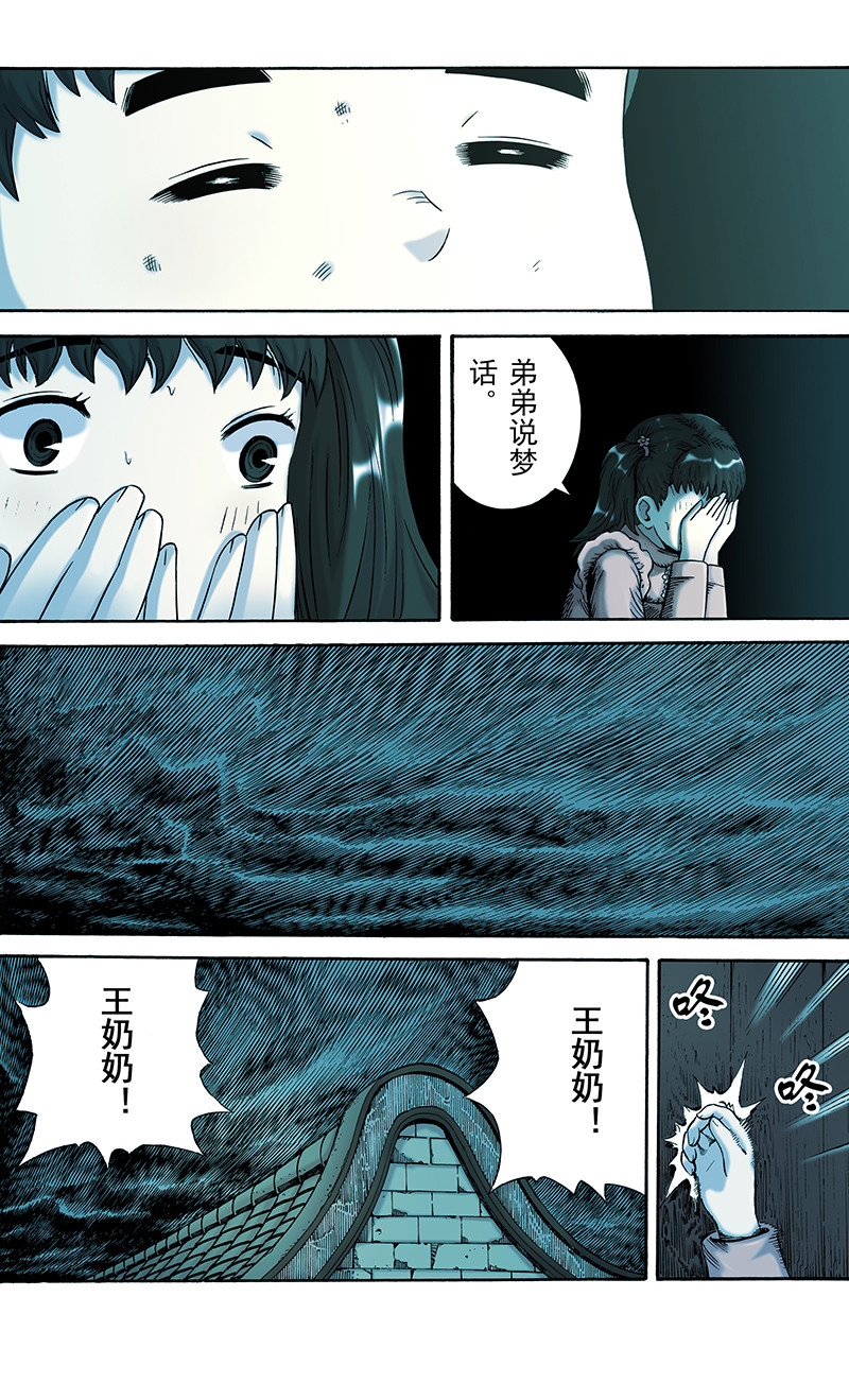 手镯谜语 第4话    出游 （1） 第5页