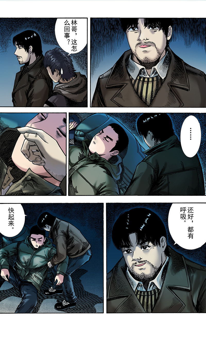 手镯谜语 第5话  出游（2） 第12页