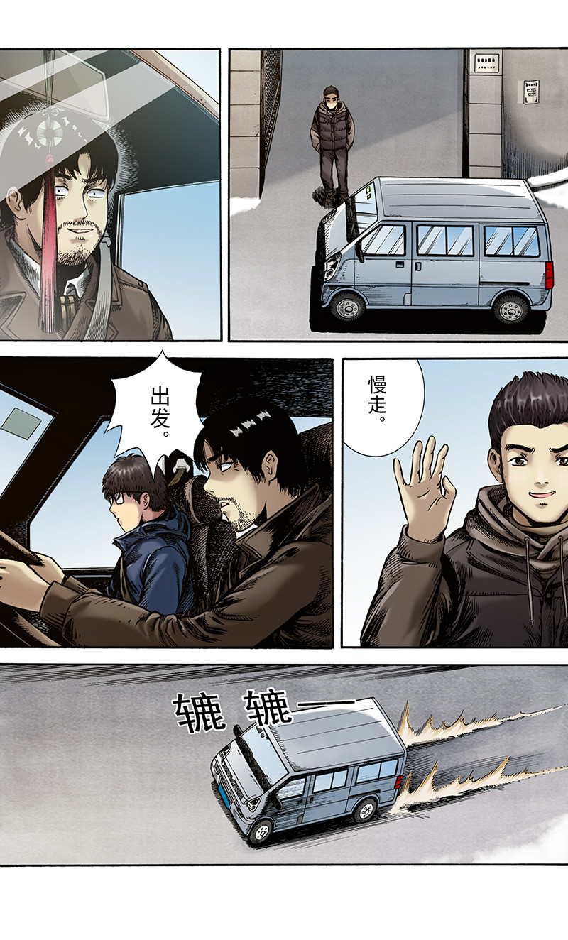 手镯谜语 第5话  出游（2） 第15页