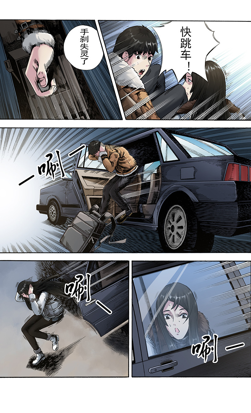 手镯谜语 第5话  出游（2） 第22页