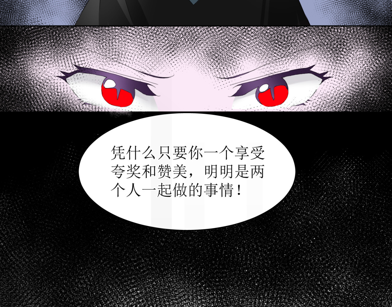 成为她 愤怒的美萝亚 第12页