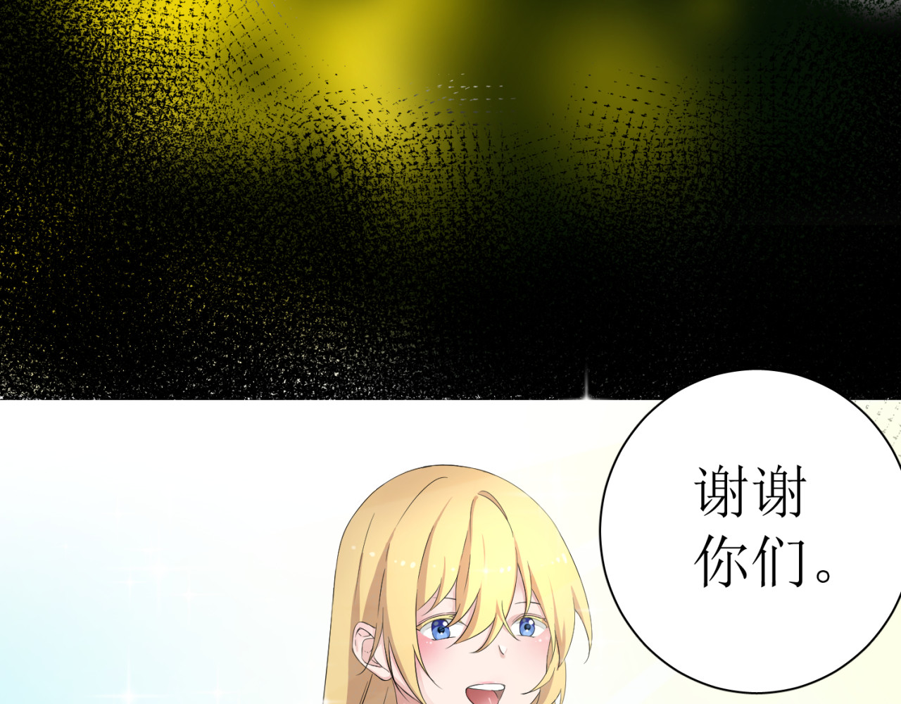 成为她 愤怒的美萝亚 第24页