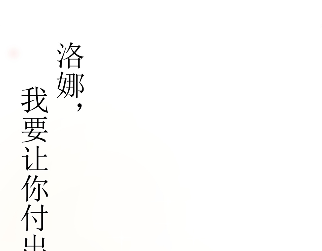 成为她 愤怒的美萝亚 第29页