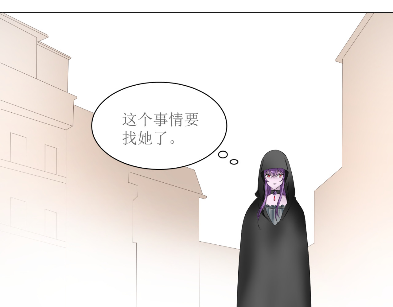 成为她 愤怒的美萝亚 第33页