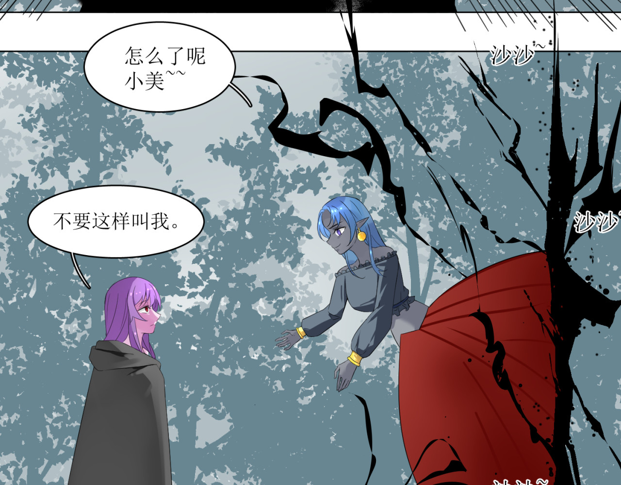 成为她 愤怒的美萝亚 第50页