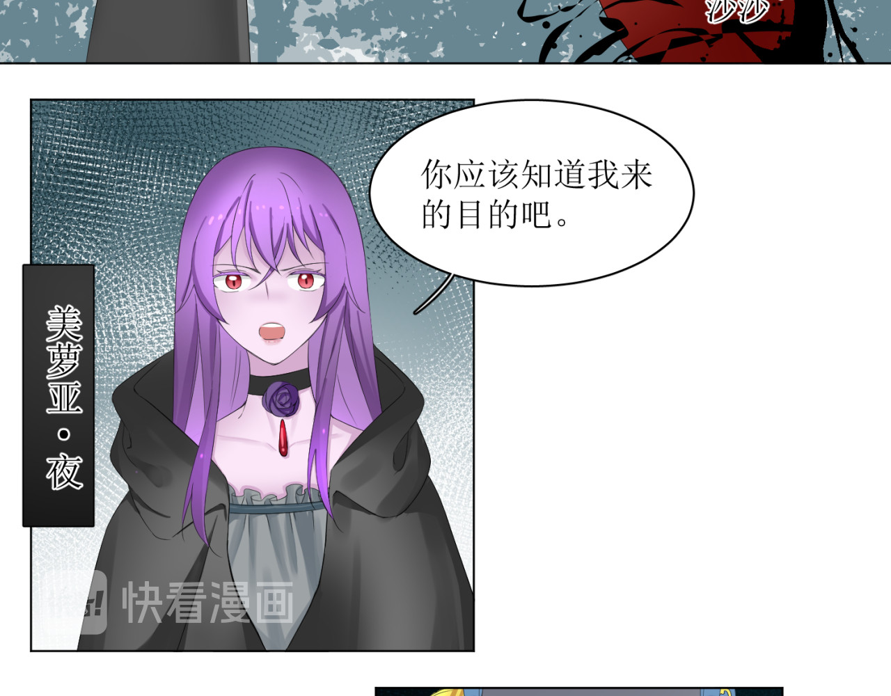 成为她 愤怒的美萝亚 第51页