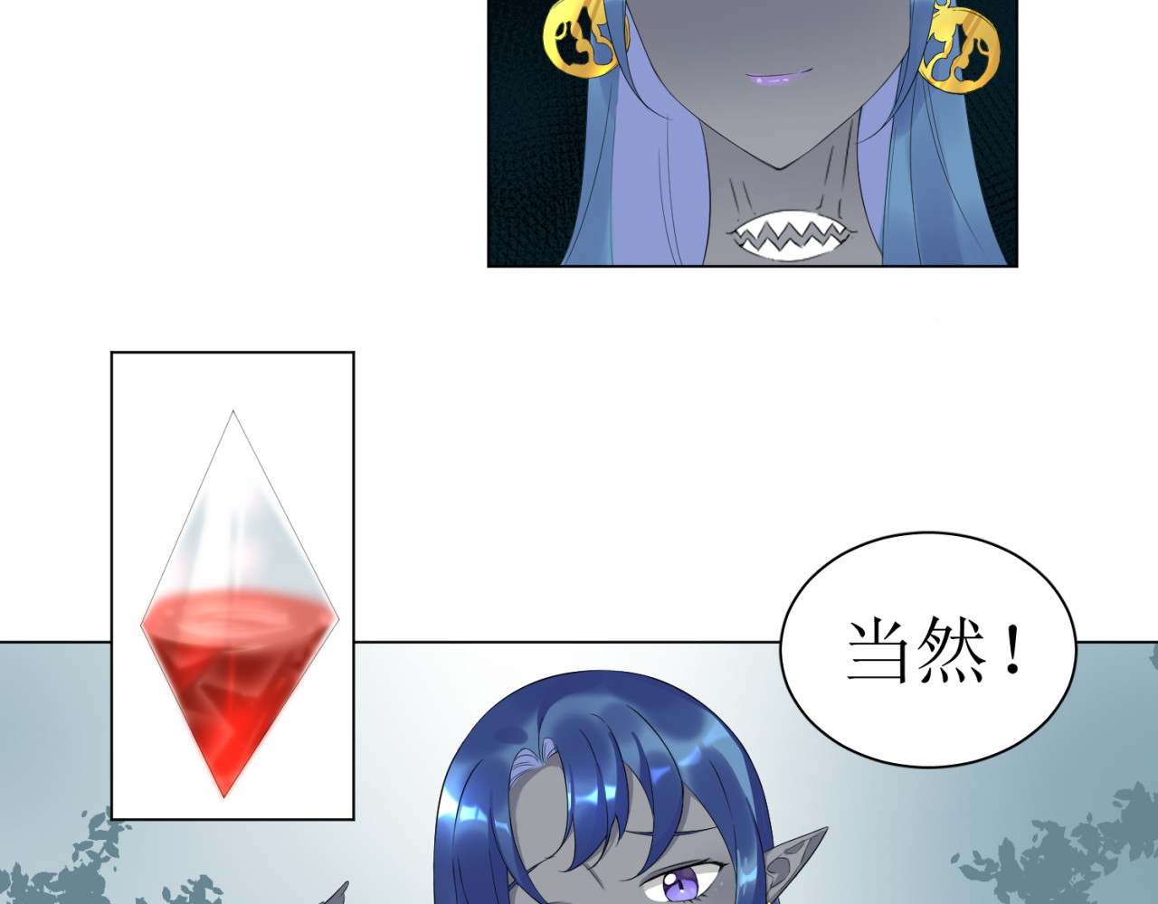 成为她 愤怒的美萝亚 第52页