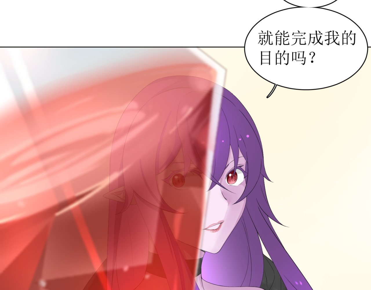 成为她 愤怒的美萝亚 第55页
