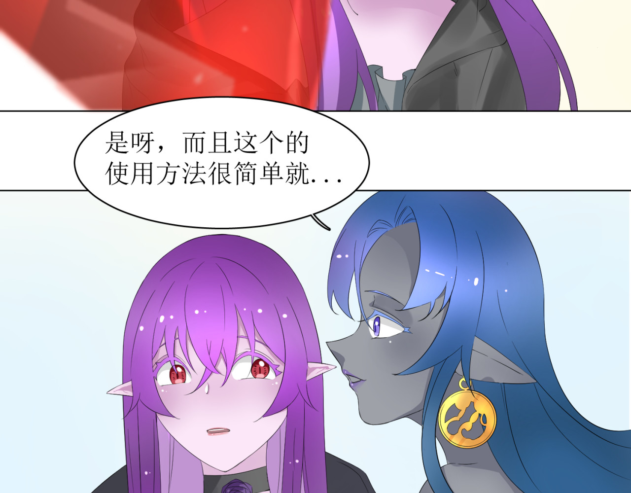 成为她 愤怒的美萝亚 第56页