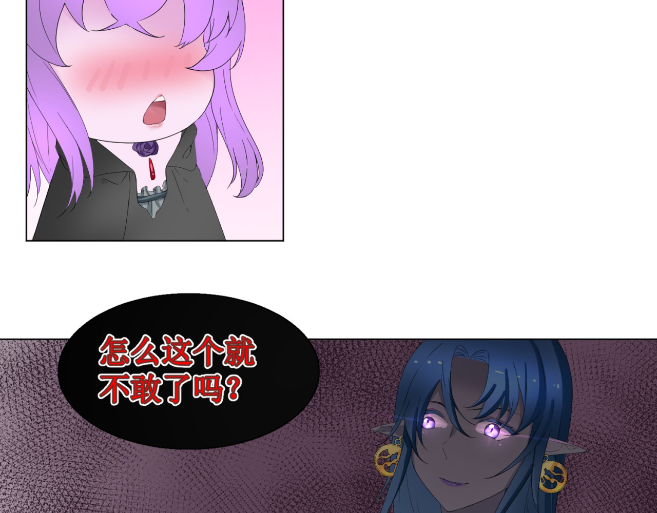 成为她 愤怒的美萝亚 第59页