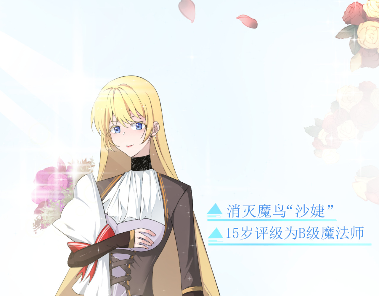 成为她 第7页