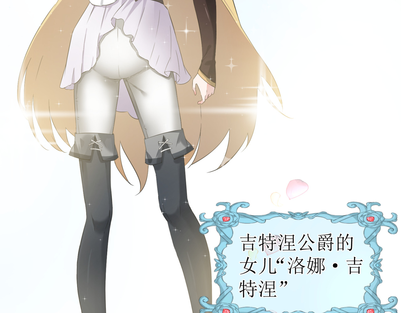 成为她 第8页