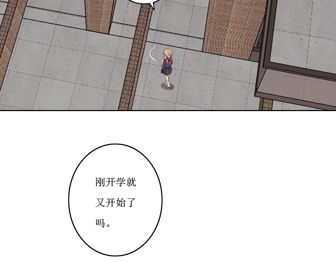 猫里狗气 03 宿敌 第14页