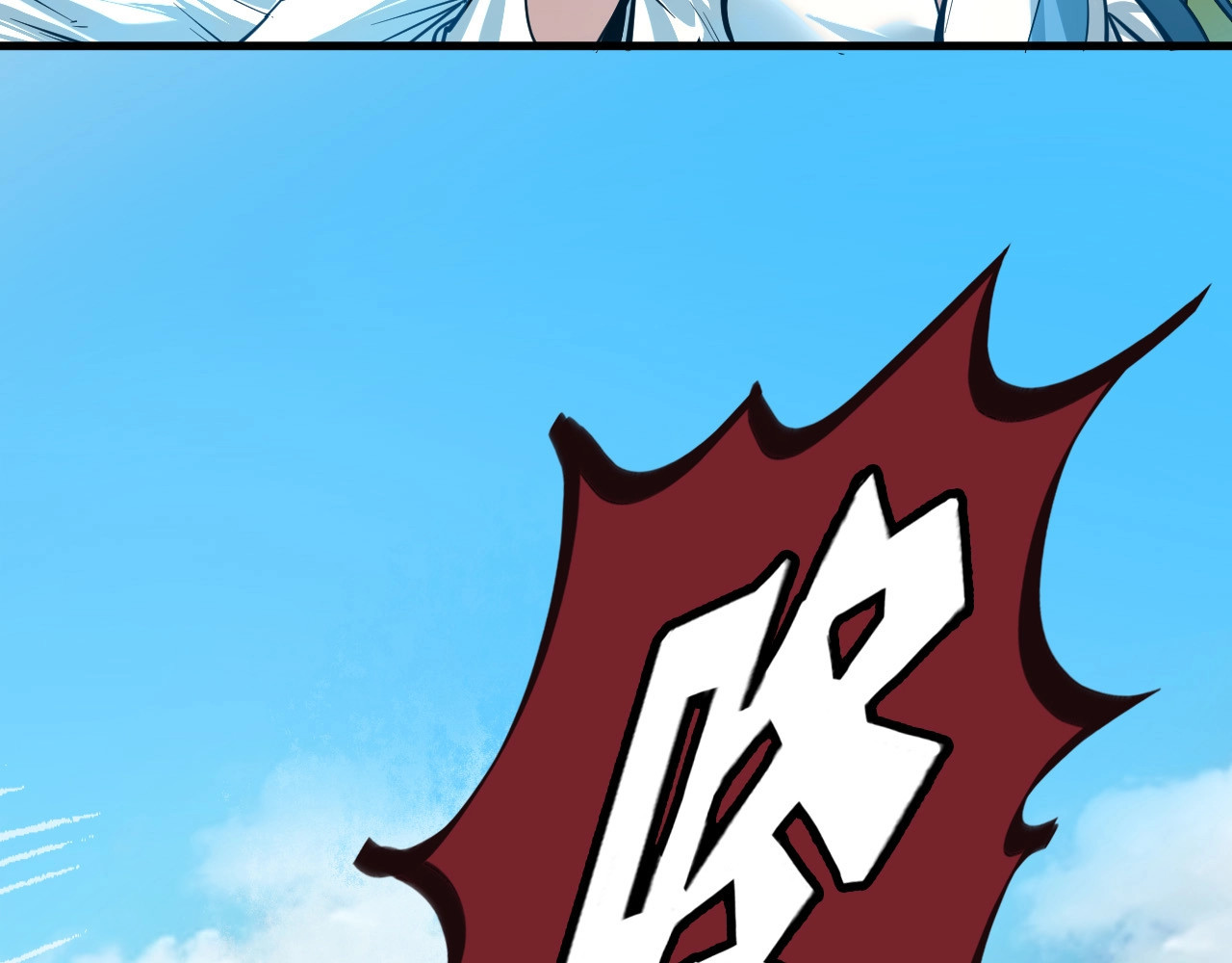 这一世我要当至尊 第3话 校门口 第120页