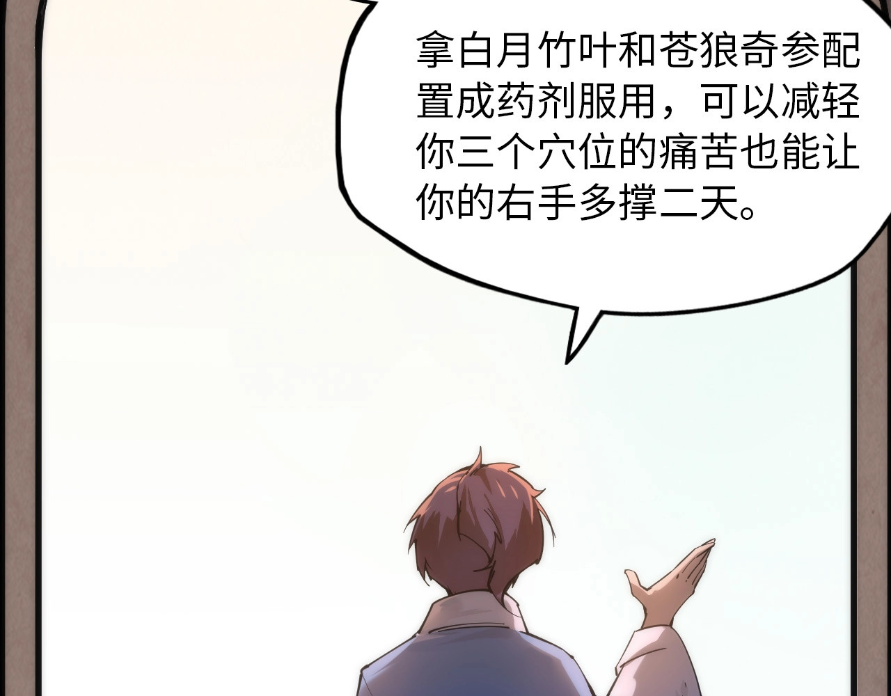 这一世我要当至尊 第3话 校门口 第15页