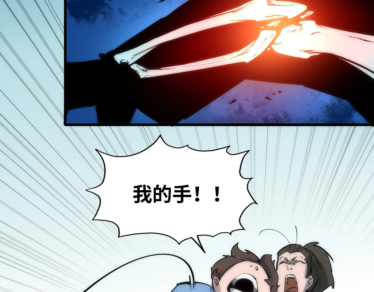 这一世我要当至尊 第3话 校门口 第92页