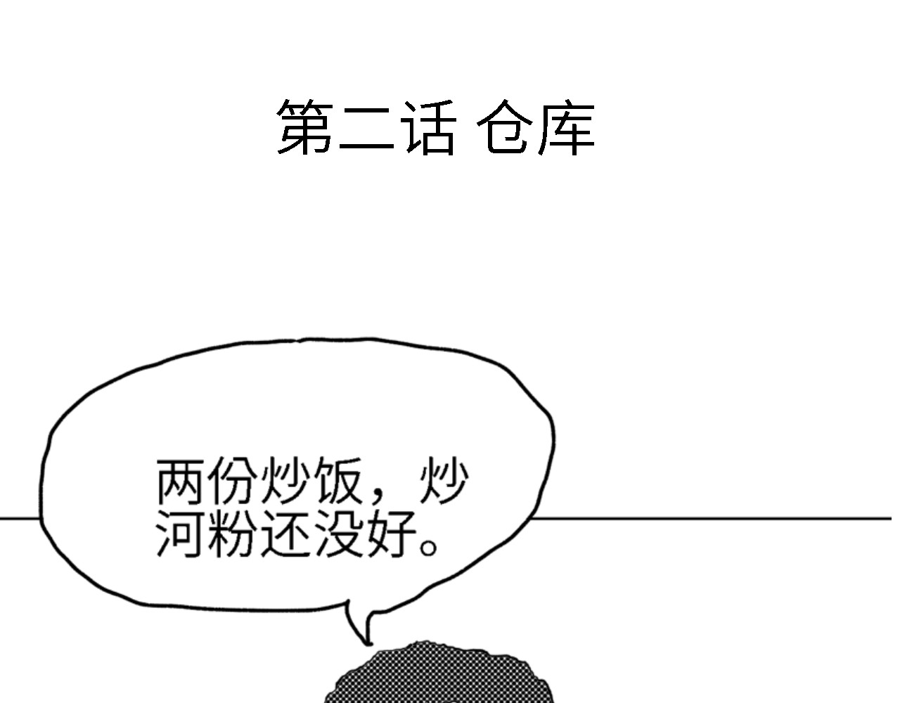 深渊调查 仓库 第1页