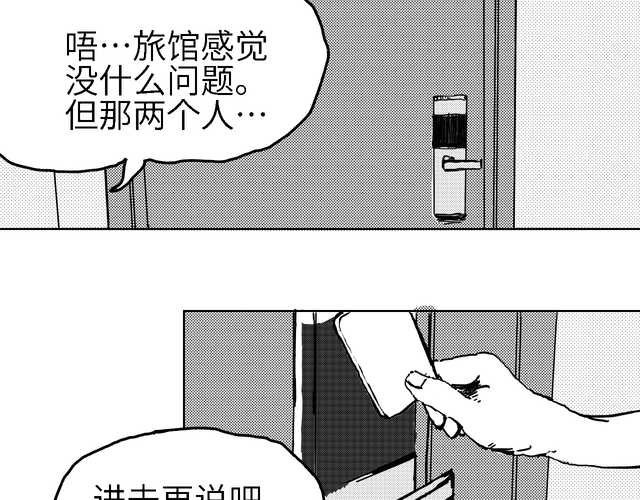 深渊调查 仓库 第13页