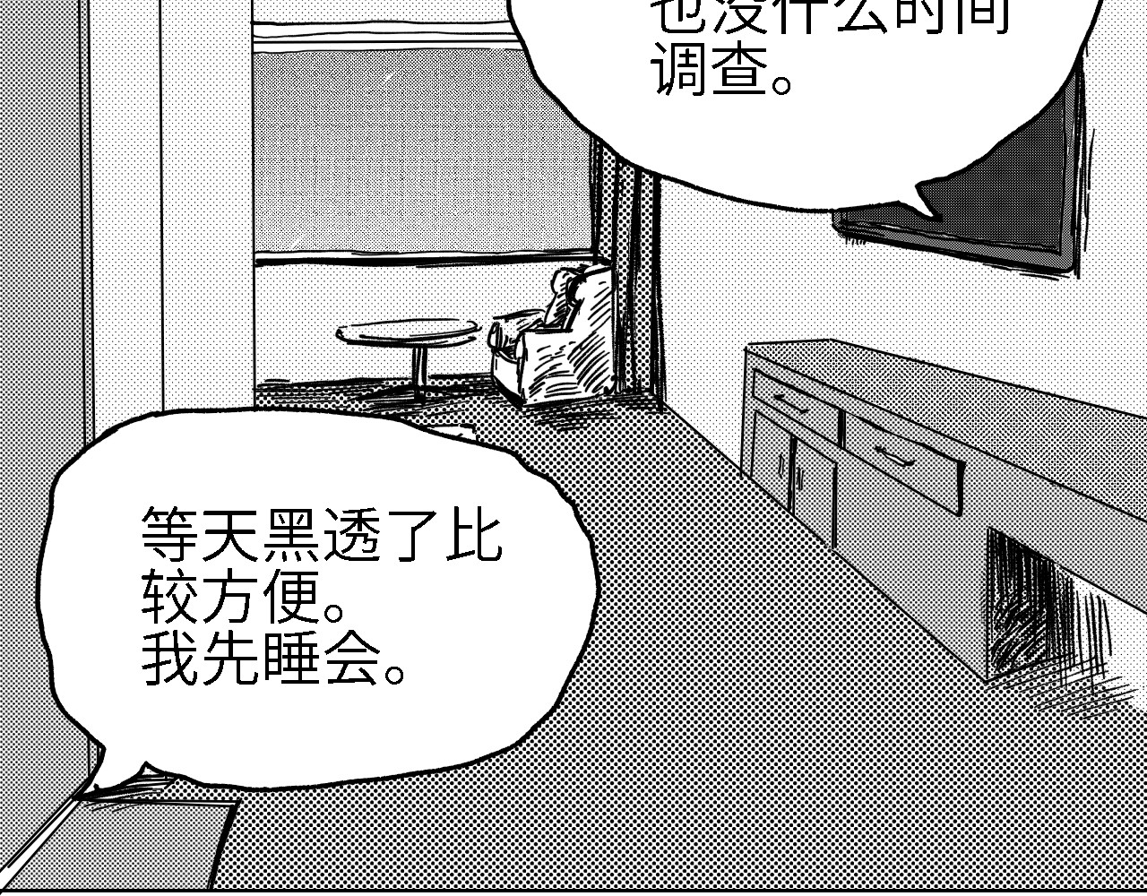 深渊调查 仓库 第15页