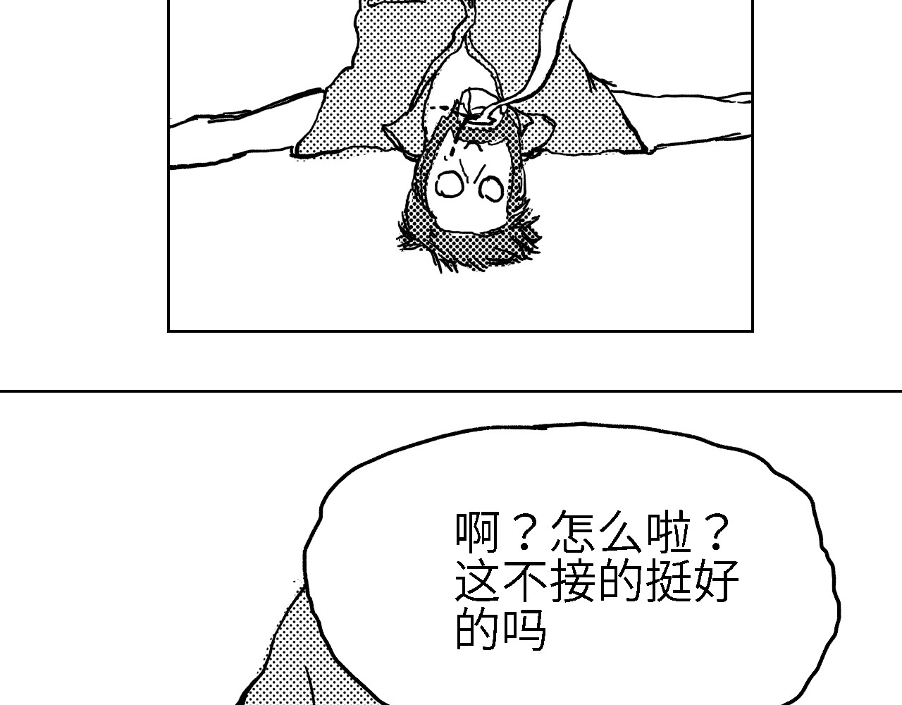 深渊调查 仓库 第33页