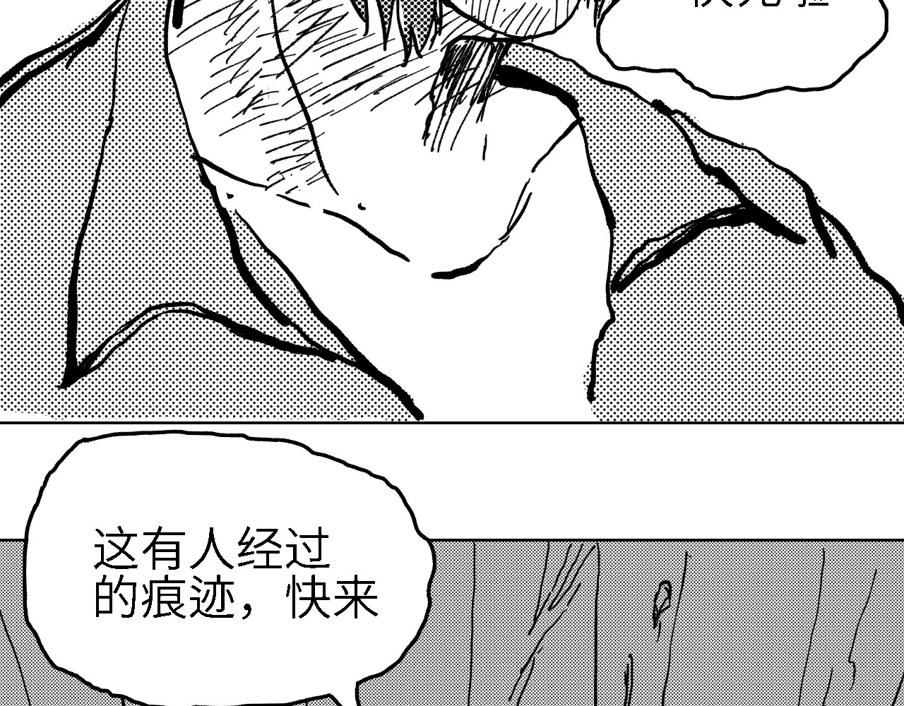 深渊调查 仓库 第36页
