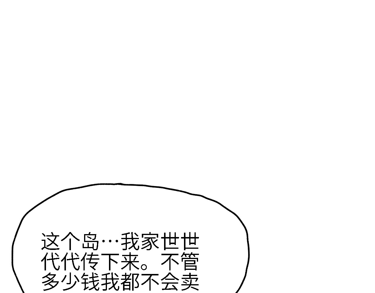 深渊调查 仓库 第53页