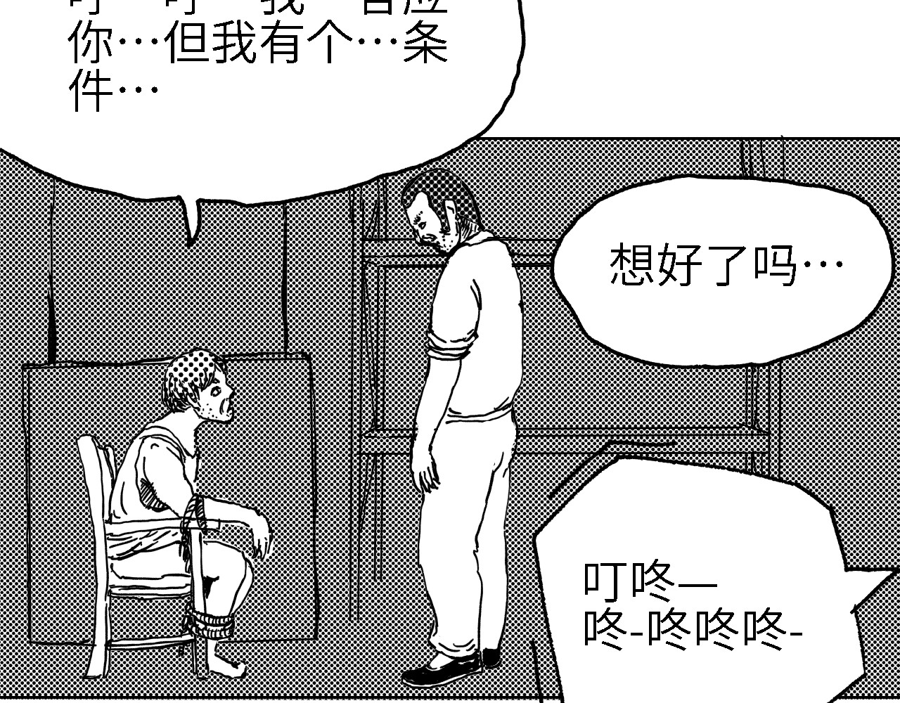 深渊调查 仓库 第60页