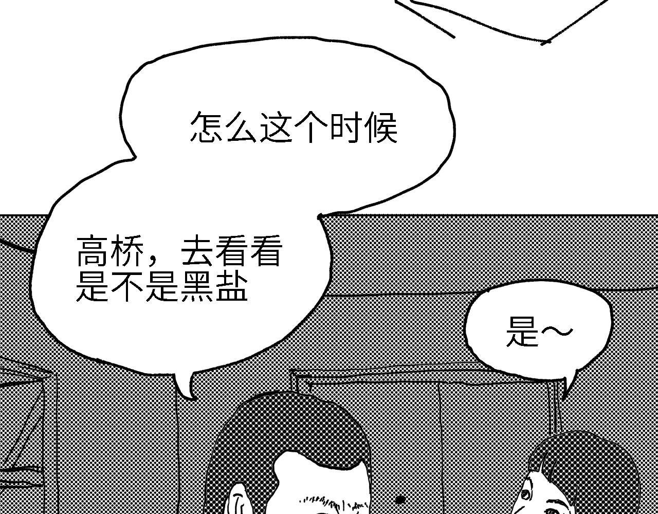 深渊调查 仓库 第61页